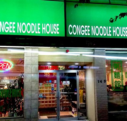 Congee Noodle House - Chinese Diner - Vancouver