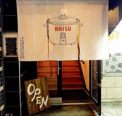 Raisu - Japanese Stylish Restaurant - Vancouver