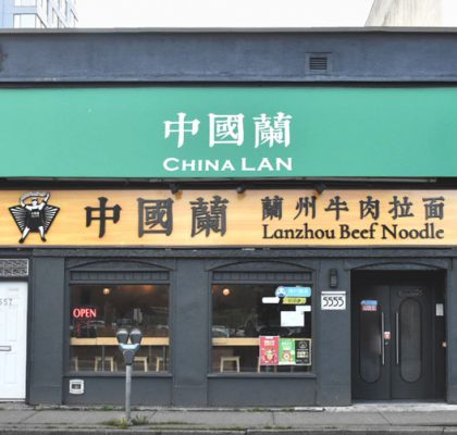 China Lan Lanzhou Beef Noodle | Hidden Gems Vancouver