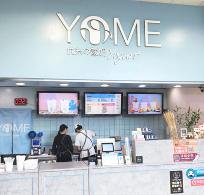 Yome Yogurt | Hidden Gems Vancouver