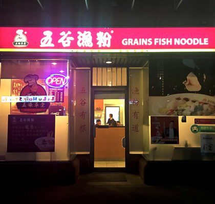 Grains Fish Noodle | Hidden Gems Vancouver