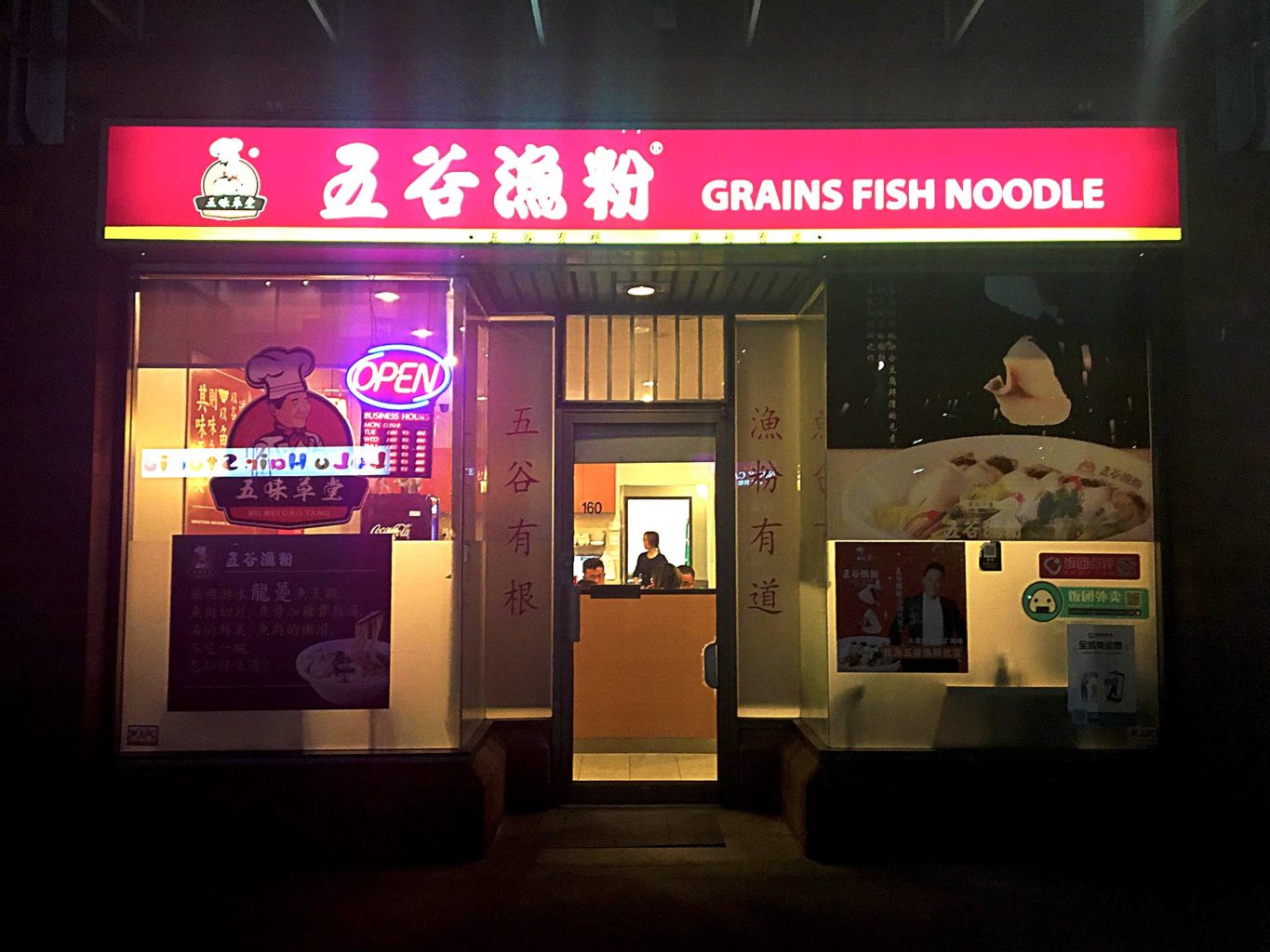 Grains Fish Noodle | Hidden Gems Vancouver