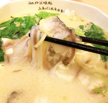 House Special Soup at Grains Fish Noodle | Hidden Gems Vancouver